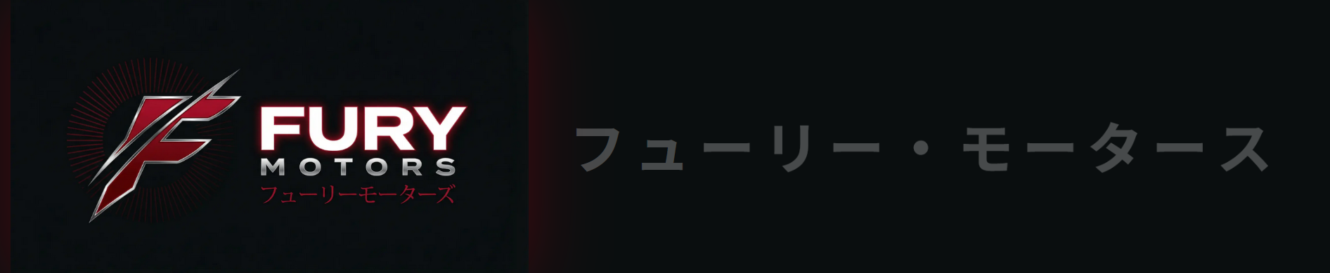 Fury Motors